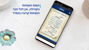 הנצחות
