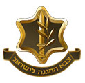 Badge_of_the_Israel_Defense_Forces.new