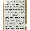 ⁦שיר למעלות⁩ – תמונה ⁦2⁩