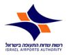 רשות שדות התעופה בישראל